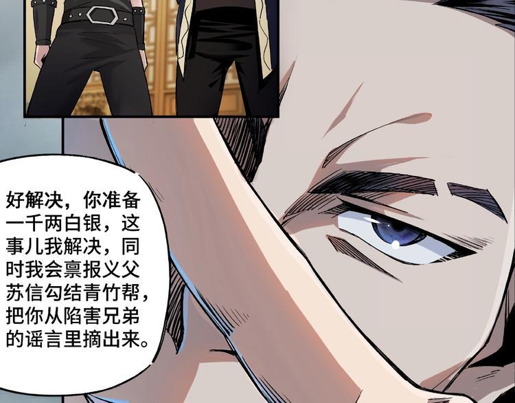 最强反派系统韩漫全集-第2话 生杀予夺无删减无遮挡章节图片 
