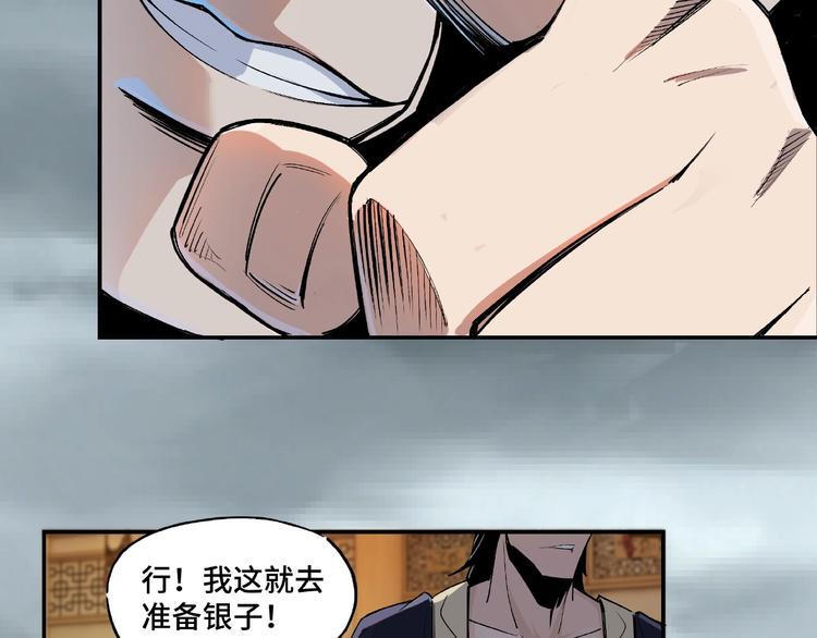 最强反派系统韩漫全集-第2话 生杀予夺无删减无遮挡章节图片 