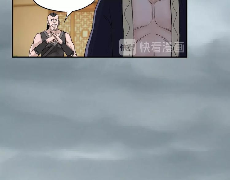 最强反派系统韩漫全集-第2话 生杀予夺无删减无遮挡章节图片 