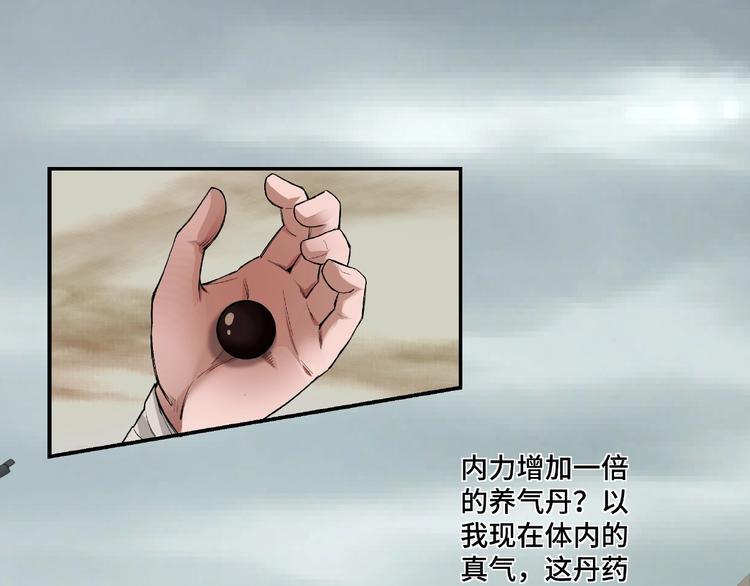 最强反派系统韩漫全集-第2话 生杀予夺无删减无遮挡章节图片 