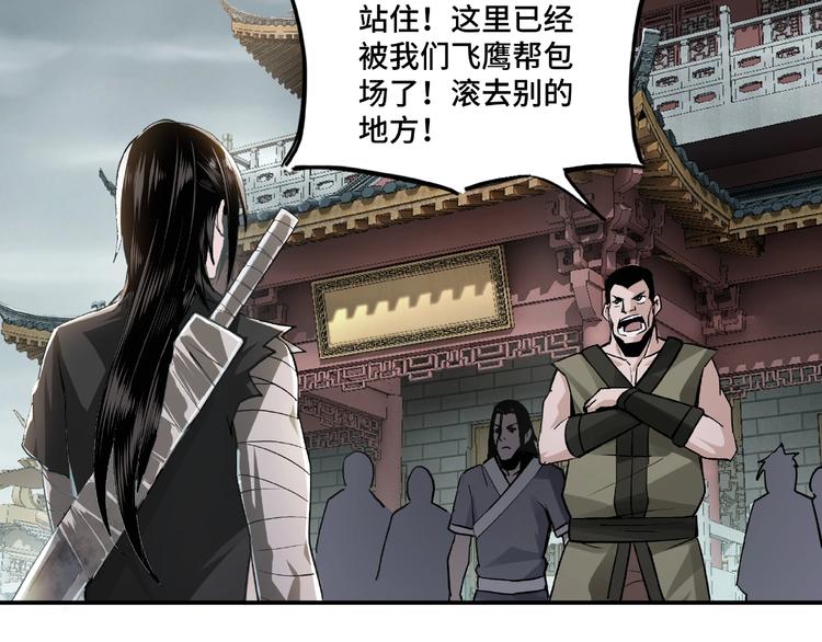 最强反派系统韩漫全集-第2话 生杀予夺无删减无遮挡章节图片 