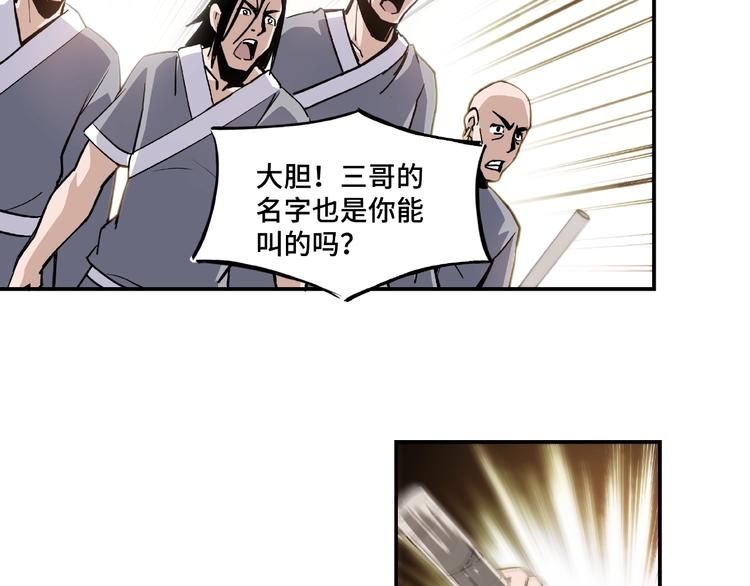 最强反派系统韩漫全集-第2话 生杀予夺无删减无遮挡章节图片 