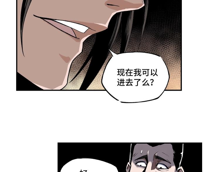 最强反派系统韩漫全集-第2话 生杀予夺无删减无遮挡章节图片 