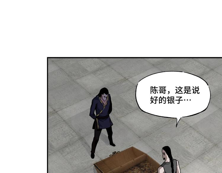 最强反派系统韩漫全集-第2话 生杀予夺无删减无遮挡章节图片 