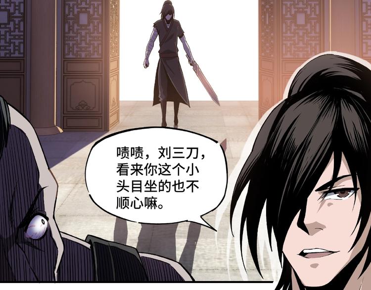 最强反派系统韩漫全集-第2话 生杀予夺无删减无遮挡章节图片 