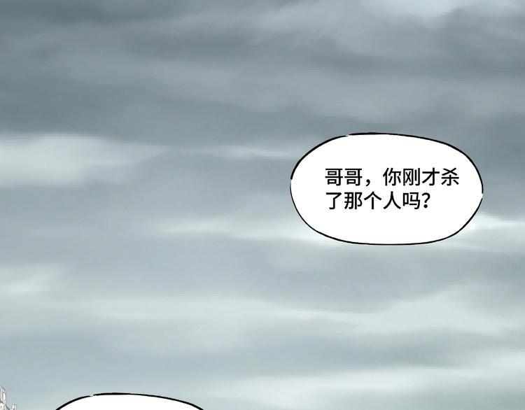 最强反派系统韩漫全集-第2话 生杀予夺无删减无遮挡章节图片 