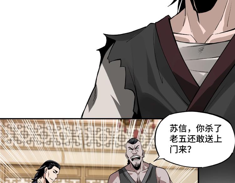最强反派系统韩漫全集-第2话 生杀予夺无删减无遮挡章节图片 