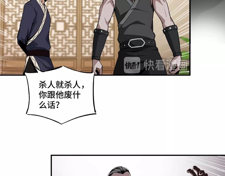 最强反派系统韩漫全集-第2话 生杀予夺无删减无遮挡章节图片 