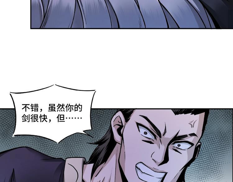最强反派系统韩漫全集-第2话 生杀予夺无删减无遮挡章节图片 