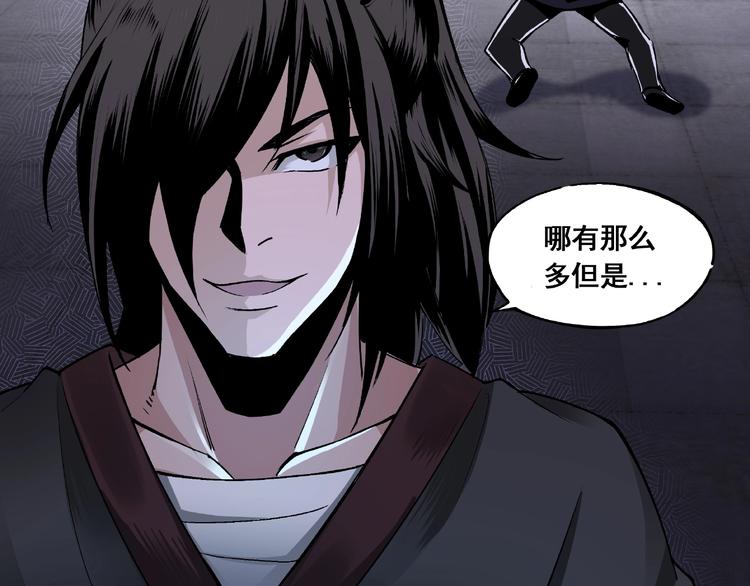 最强反派系统韩漫全集-第2话 生杀予夺无删减无遮挡章节图片 