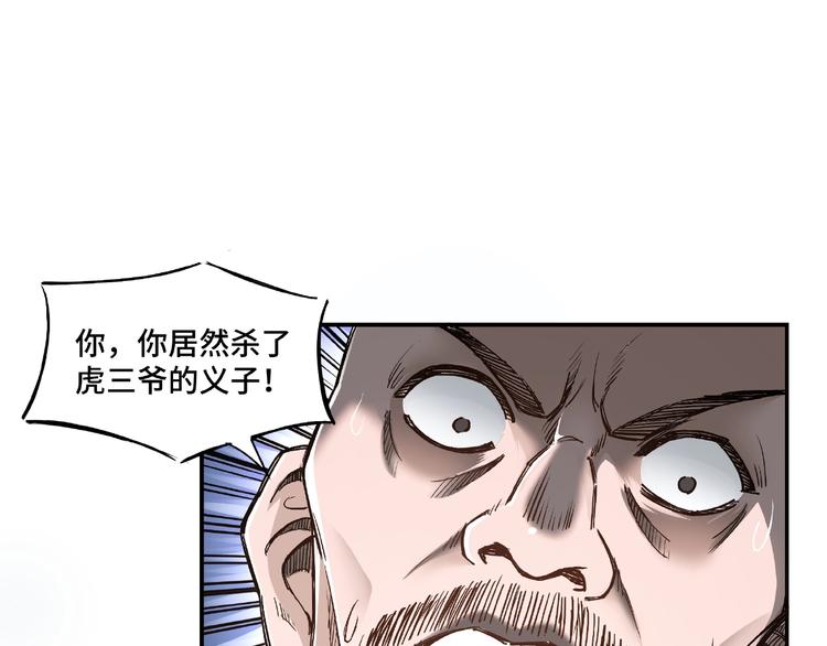 最强反派系统韩漫全集-第2话 生杀予夺无删减无遮挡章节图片 