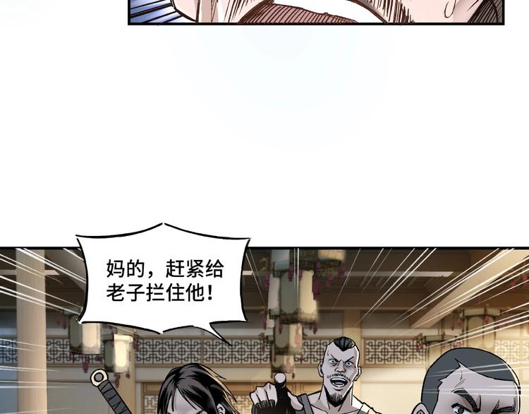 最强反派系统韩漫全集-第2话 生杀予夺无删减无遮挡章节图片 