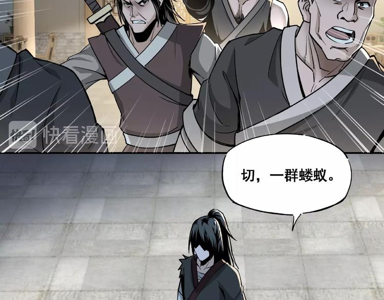 最强反派系统韩漫全集-第2话 生杀予夺无删减无遮挡章节图片 