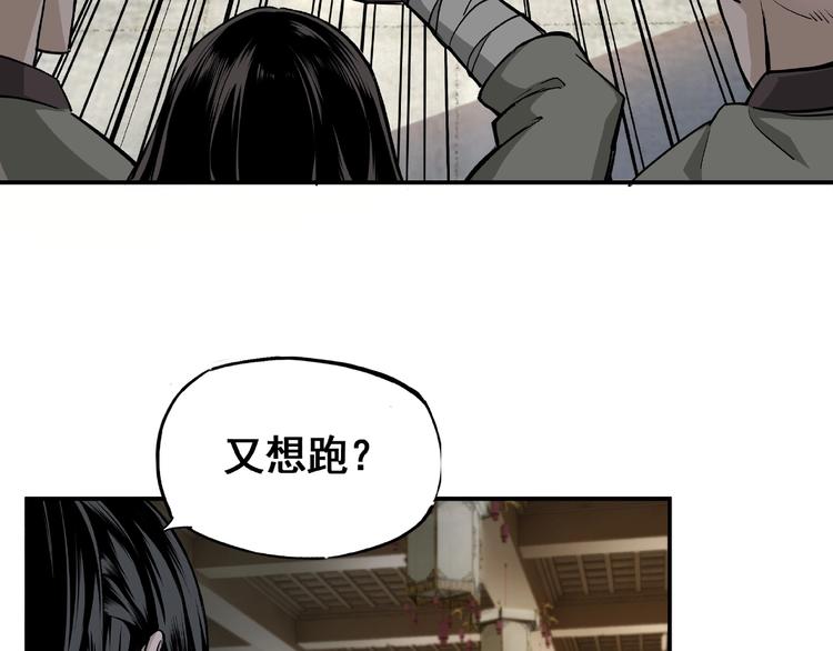 最强反派系统韩漫全集-第2话 生杀予夺无删减无遮挡章节图片 
