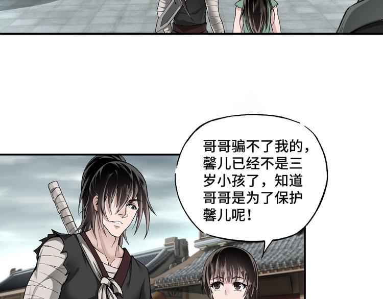 最强反派系统韩漫全集-第2话 生杀予夺无删减无遮挡章节图片 
