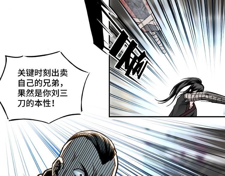 最强反派系统韩漫全集-第2话 生杀予夺无删减无遮挡章节图片 