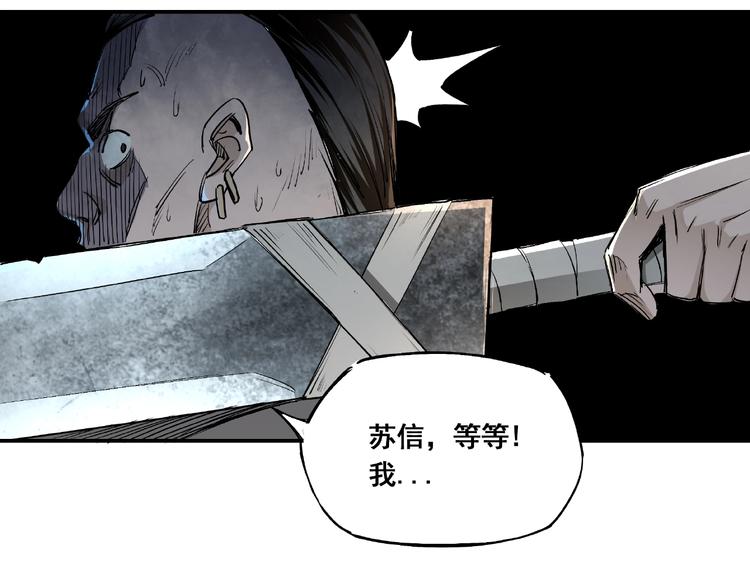 最强反派系统韩漫全集-第2话 生杀予夺无删减无遮挡章节图片 