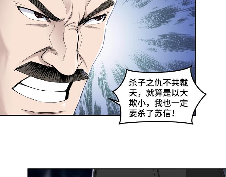 最强反派系统韩漫全集-第20话 我，就是王法！无删减无遮挡章节图片 