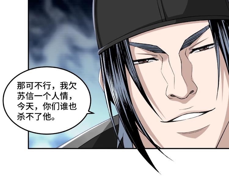 最强反派系统韩漫全集-第20话 我，就是王法！无删减无遮挡章节图片 