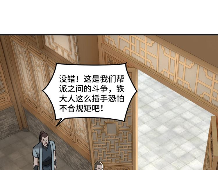 最强反派系统韩漫全集-第20话 我，就是王法！无删减无遮挡章节图片 