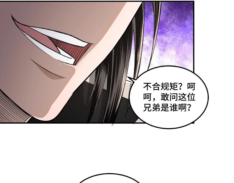 最强反派系统韩漫全集-第20话 我，就是王法！无删减无遮挡章节图片 