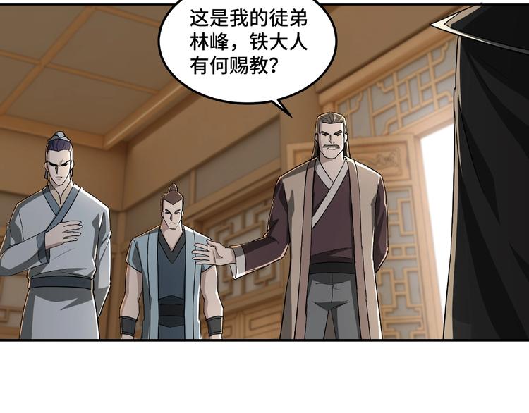 最强反派系统韩漫全集-第20话 我，就是王法！无删减无遮挡章节图片 