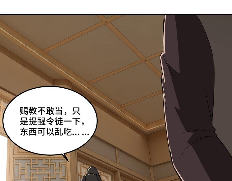 最强反派系统韩漫全集-第20话 我，就是王法！无删减无遮挡章节图片 