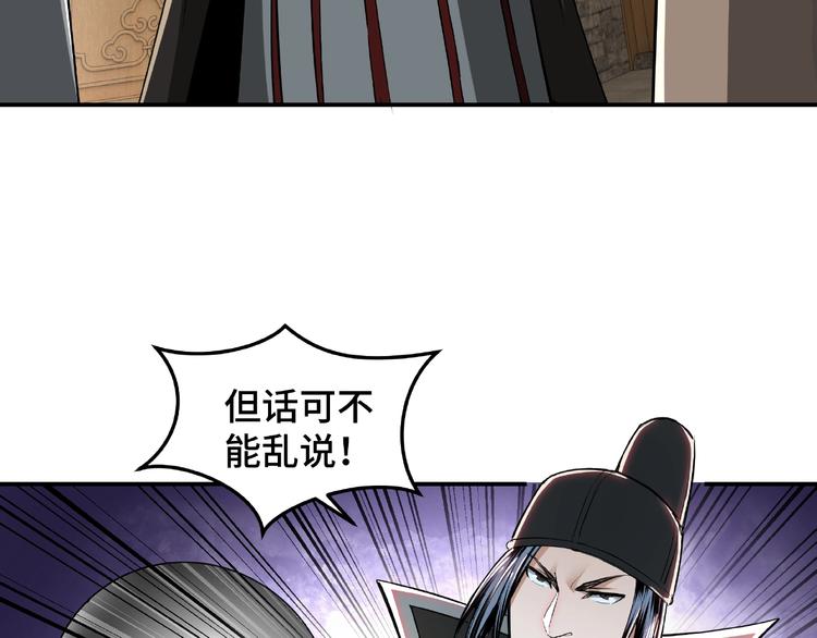 最强反派系统韩漫全集-第20话 我，就是王法！无删减无遮挡章节图片 