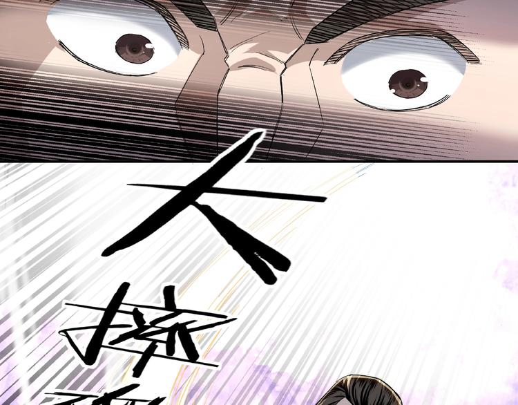 最强反派系统韩漫全集-第20话 我，就是王法！无删减无遮挡章节图片 