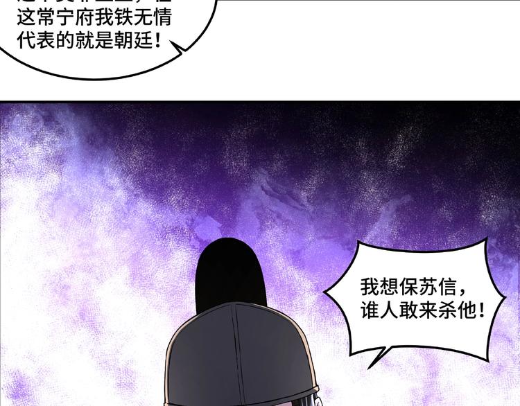 最强反派系统韩漫全集-第20话 我，就是王法！无删减无遮挡章节图片 