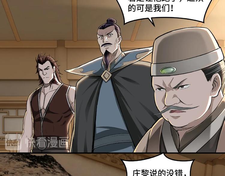 最强反派系统韩漫全集-第20话 我，就是王法！无删减无遮挡章节图片 