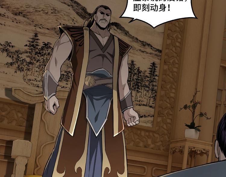最强反派系统韩漫全集-第20话 我，就是王法！无删减无遮挡章节图片 