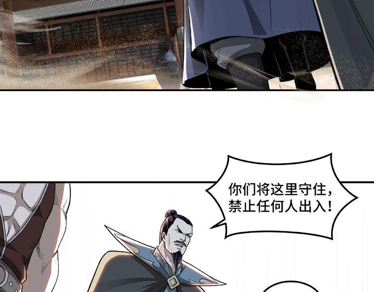 最强反派系统韩漫全集-第20话 我，就是王法！无删减无遮挡章节图片 