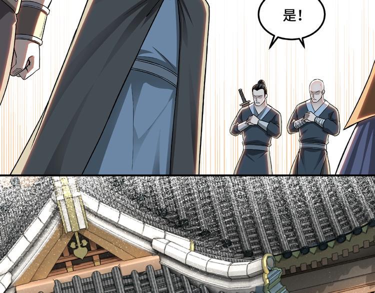 最强反派系统韩漫全集-第20话 我，就是王法！无删减无遮挡章节图片 