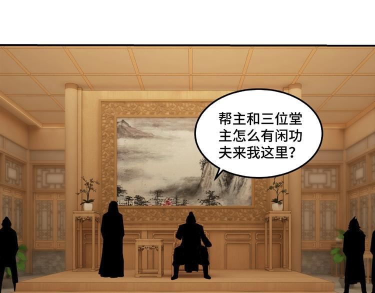 最强反派系统韩漫全集-第20话 我，就是王法！无删减无遮挡章节图片 