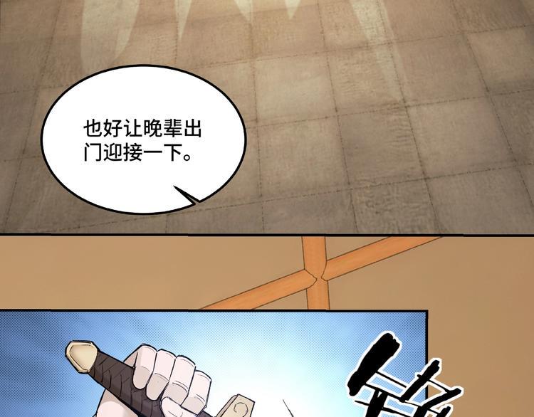 最强反派系统韩漫全集-第20话 我，就是王法！无删减无遮挡章节图片 