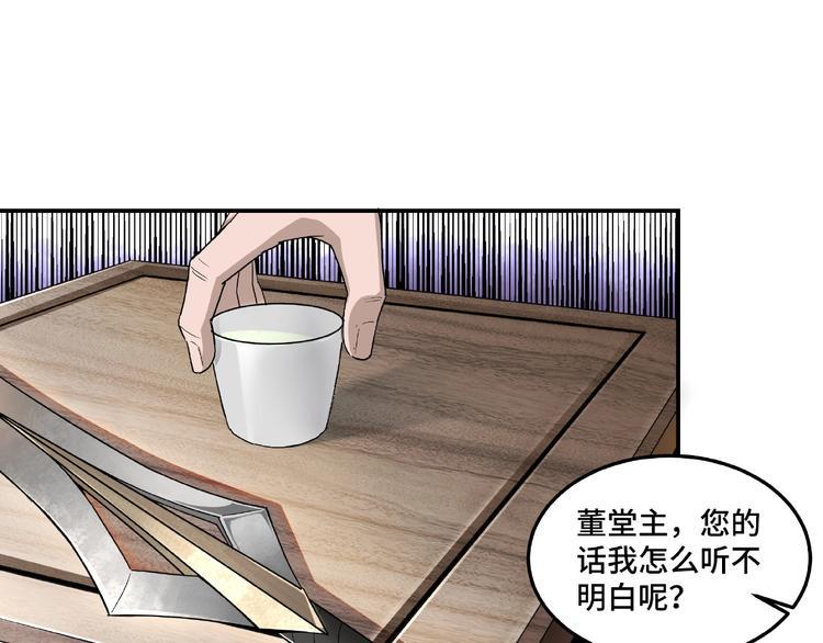 最强反派系统韩漫全集-第20话 我，就是王法！无删减无遮挡章节图片 
