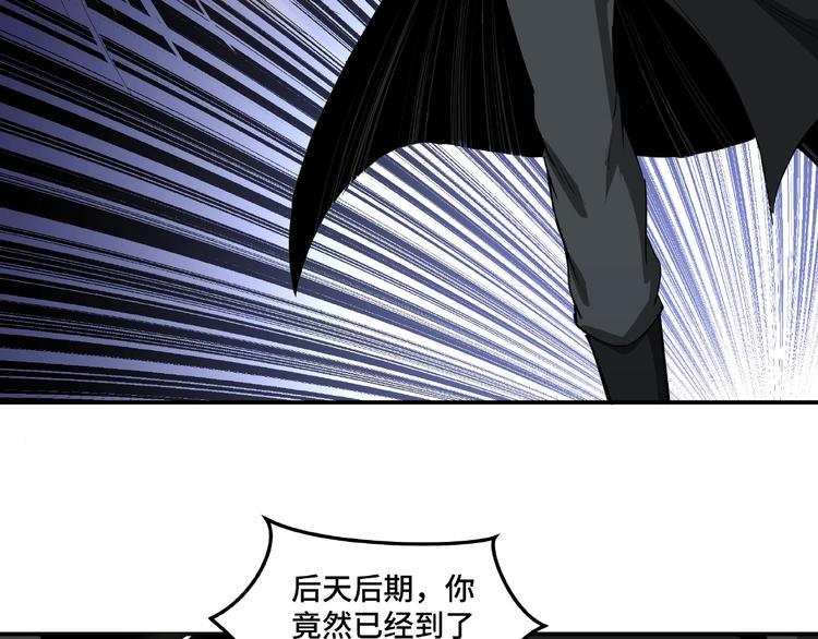 最强反派系统韩漫全集-第20话 我，就是王法！无删减无遮挡章节图片 