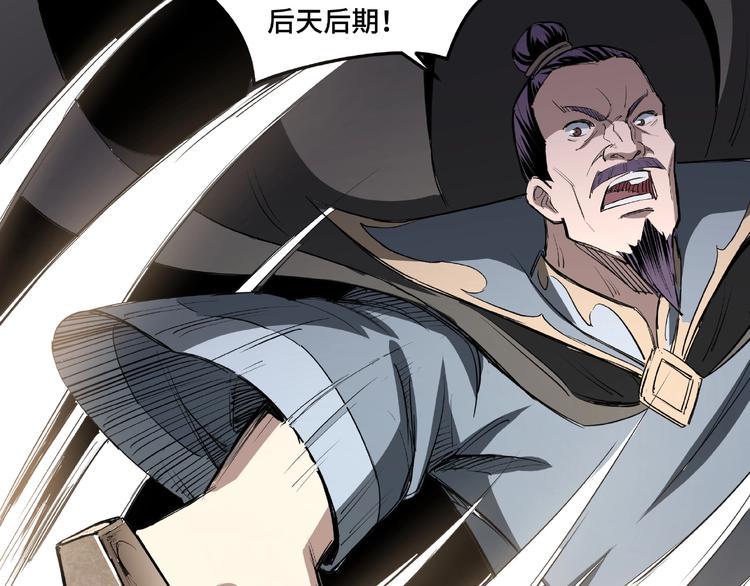 最强反派系统韩漫全集-第20话 我，就是王法！无删减无遮挡章节图片 