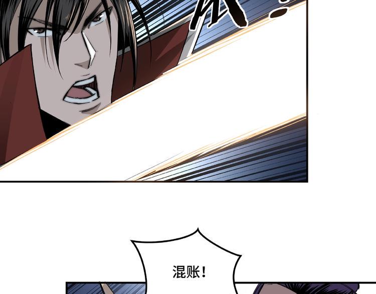 最强反派系统韩漫全集-第20话 我，就是王法！无删减无遮挡章节图片 