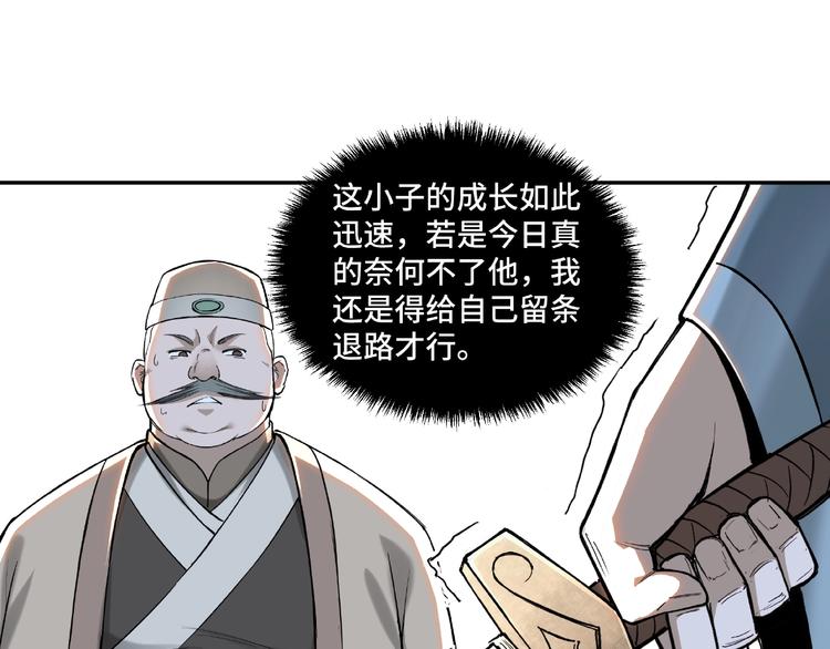 最强反派系统韩漫全集-第20话 我，就是王法！无删减无遮挡章节图片 