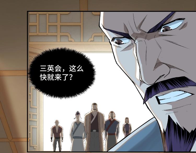 最强反派系统韩漫全集-第20话 我，就是王法！无删减无遮挡章节图片 