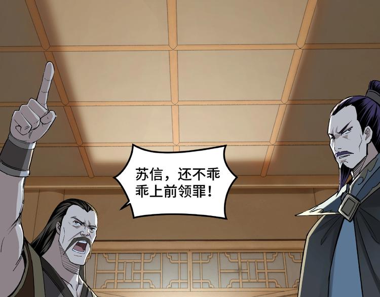 最强反派系统韩漫全集-第20话 我，就是王法！无删减无遮挡章节图片 