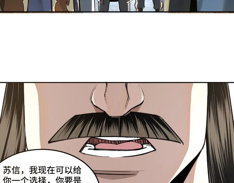 最强反派系统韩漫全集-第20话 我，就是王法！无删减无遮挡章节图片 
