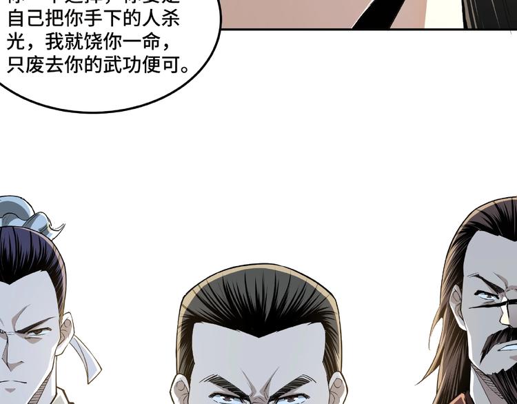 最强反派系统韩漫全集-第20话 我，就是王法！无删减无遮挡章节图片 