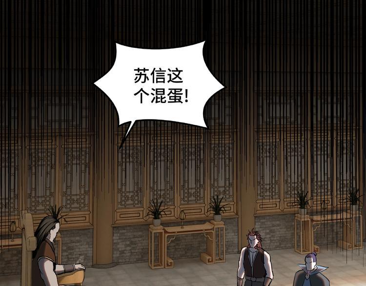 最强反派系统韩漫全集-第20话 我，就是王法！无删减无遮挡章节图片 