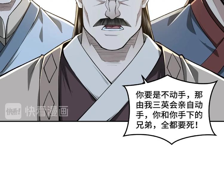 最强反派系统韩漫全集-第20话 我，就是王法！无删减无遮挡章节图片 