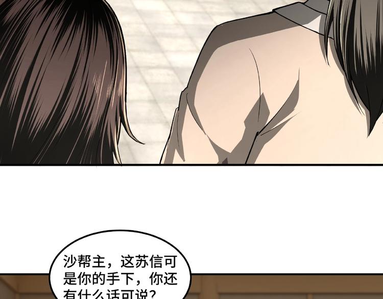 最强反派系统韩漫全集-第20话 我，就是王法！无删减无遮挡章节图片 