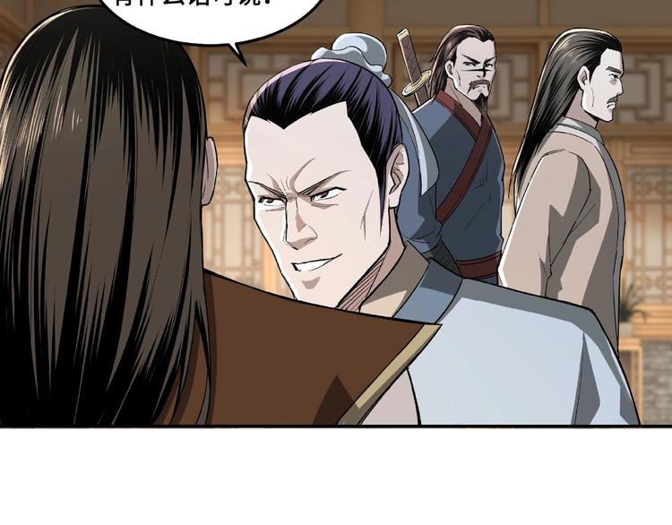 最强反派系统韩漫全集-第20话 我，就是王法！无删减无遮挡章节图片 