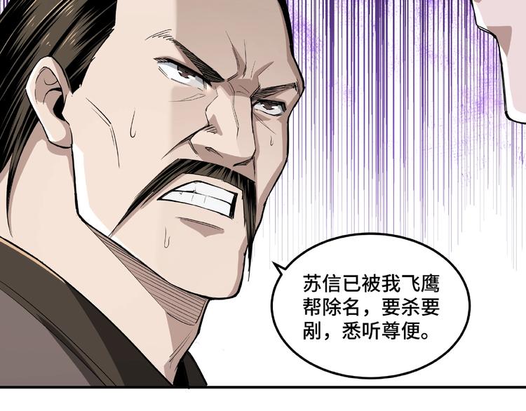 最强反派系统韩漫全集-第20话 我，就是王法！无删减无遮挡章节图片 